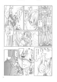 [Sakura Koubou (Sakura Kotetsu)] Smarty Pants!! 3