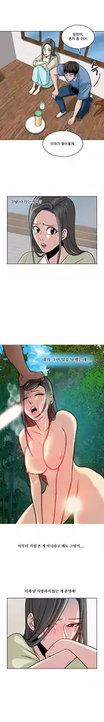 Do you Want to Change Partners Ch.0-30