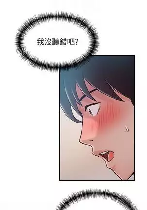 (週7)弱點 1-80 中文翻譯(更新中)