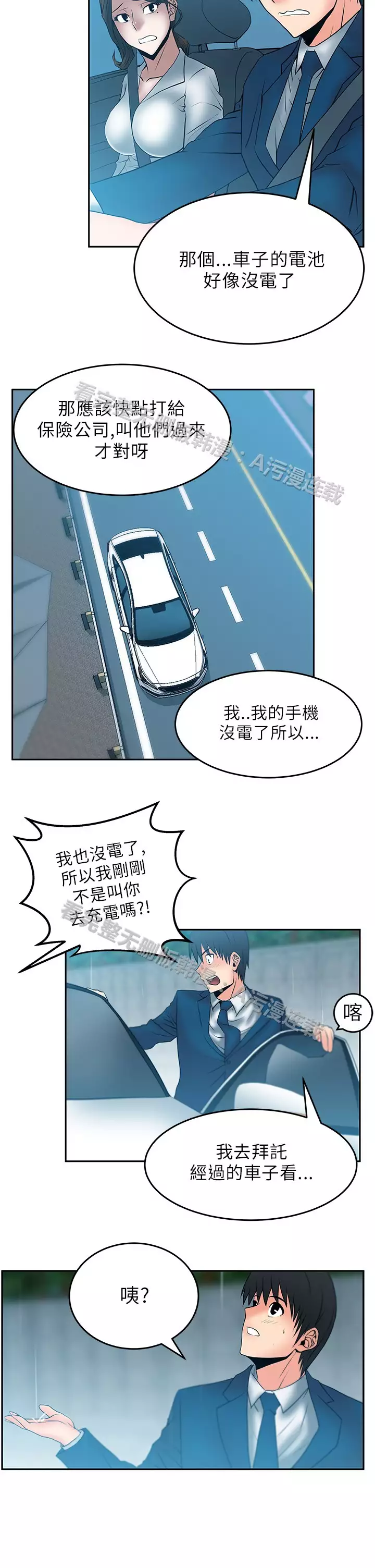 心動!MY OFFICE LADYS 第1季