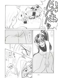 (C48) [Chanbara! (Kimuraya Izumi)] Princess (Various)