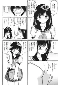 (CR35) [D'ERLANGER (Yamazaki Show)] Ichigo ∞% 1: First Experience (Ichigo 100%)