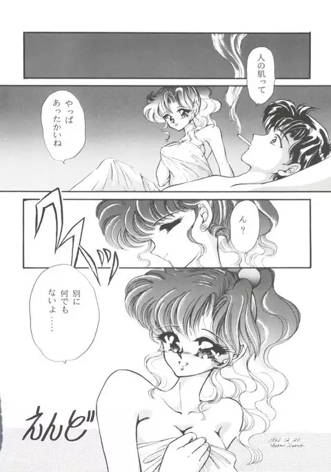 From the Moon Gaiden