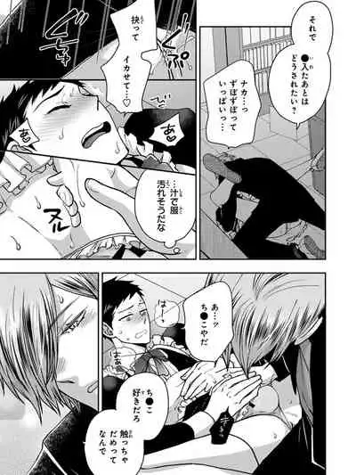 [Ikegami Shogo] Osananajimi o Mesuiki Choukyou ~Sukidakara NTR (Netori) masu Vol. 3