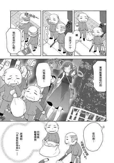 [Usagi miya u sha] bonbī Girl to suraimu Boy ~ Fuwa puni suītorūmu ~ | 贫困女子和史莱姆男子~软绵绵富有弹性的・甜蜜之家~ 1 [Chinese] [莉赛特汉化组]