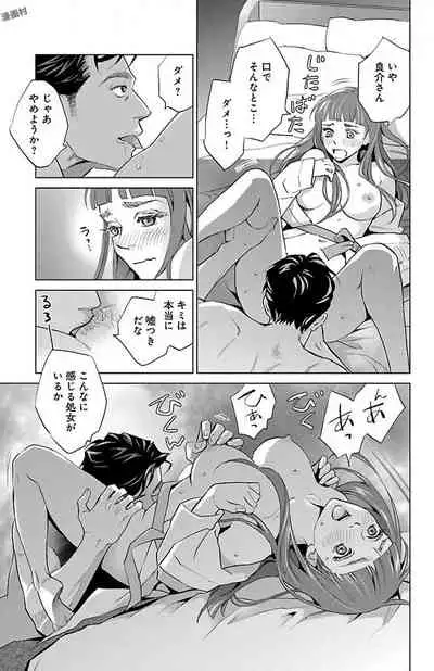 Subete Ai no Shiwaza/愛調教成性俘虜/爱调教成性俘虏/すべて愛のしわざ——もんでんあきこ vol 1-3End (Japanese)