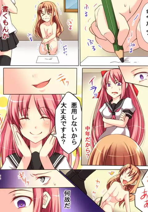 性転変異 ヴァン·ぱい·ヤ2