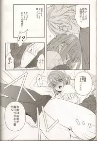 (Love Song Lesson 2nd) [NEVER GIVE UP (Nekonattou)] HOME THEATER (Uta no Prince-sama)