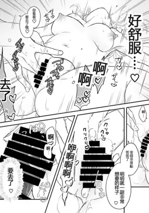 Haitoku no Kairaku ~Douryou ni Netorareta Seiso Zuma~