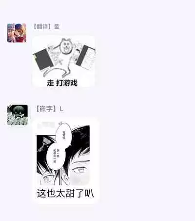 [Nanasaki Ryosuke, Tsukizuki Yoshi] Boku ga Otto ni Deau made | 直到我遇到我的丈夫 Ch. 1-11 [Chinese] [拾荒者汉化组] [Digital]