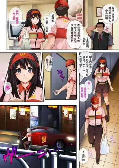 Night Shift NTR 1-3+After Story