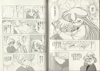 [Kamimura Sumiko] Nana-chan wa Ore no Mono