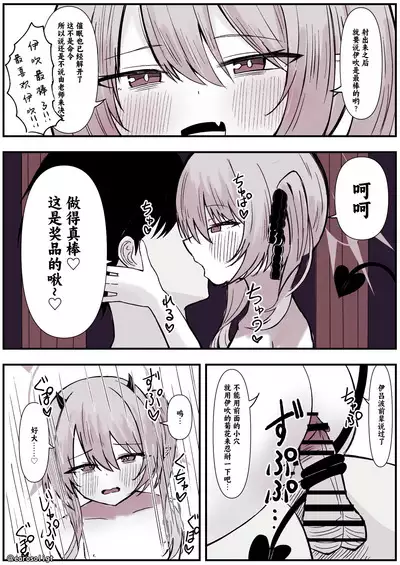 Ibuki ni ijimerareru Mannga | 被伊吹欺负漫画