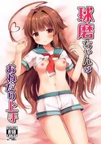 (C91) [Gin no Ame (Masayo)] Kuma-chan wa Onedari Jouzu (Kantai Collection -KanColle-)