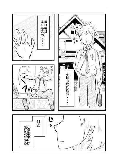 Toshishita JK ni Ecchi na Kotoba de Ijimerareru Hanashi