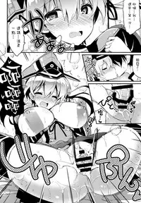 (CT25) [odin (Kurokawa IZUMI)] Prinz 100% Namashibori. (Kantai Collection -KanColle-) [Chinese] [空気系☆漢化]