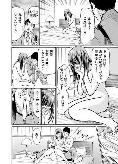 Gikei ni Yobai o Sareta Watashi wa Ikudotonaku Zecchou o Kurikaeshita 1-19