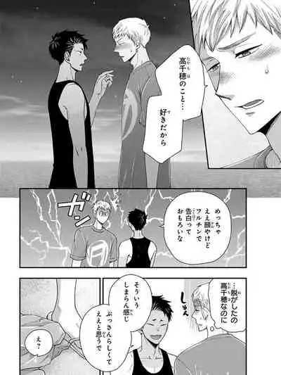 Osananajimi o Mesuiki Choukyou ~ Suki dakara Netori masu 4