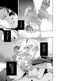 [no plan (Kanae Anzu)] another hart calls (Shingeki no Kyojin) [Digital]