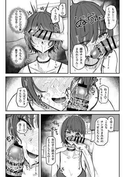 臭ちん大好きサブカル系女子チンカスちん嗅ぎザーメンゲップ