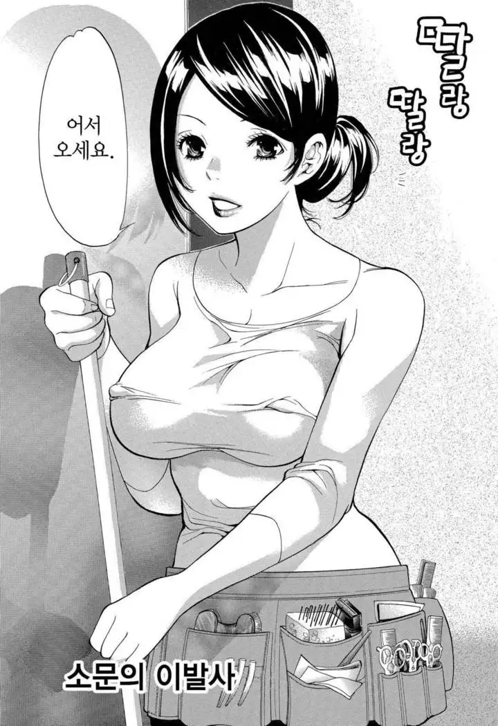 Sekai ga Cake ni naru Kakuritsu