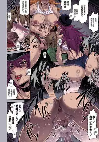 (Futaket 8) [Musashi-dou (Musashino Sekai)] POISON-XXX (Final Fight) [Chinese] [EVENING个人改图+无毒汉化组] [Colorized] [Decensored]