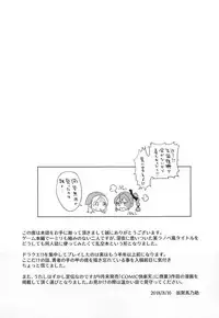 (C94) [UMA Goya (Okinaga Umanosuke)] Ore no Osananajimi to Aibou no Imouto ga Shuraba Sugiru!? (Dragon Quest XI)