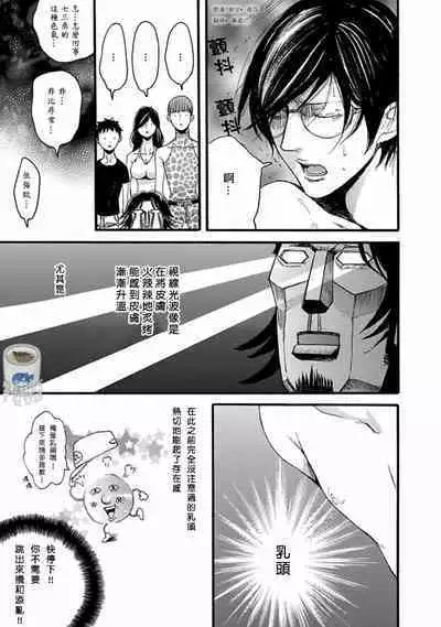 Shibari Passion/束缚激情Ch. 1-9