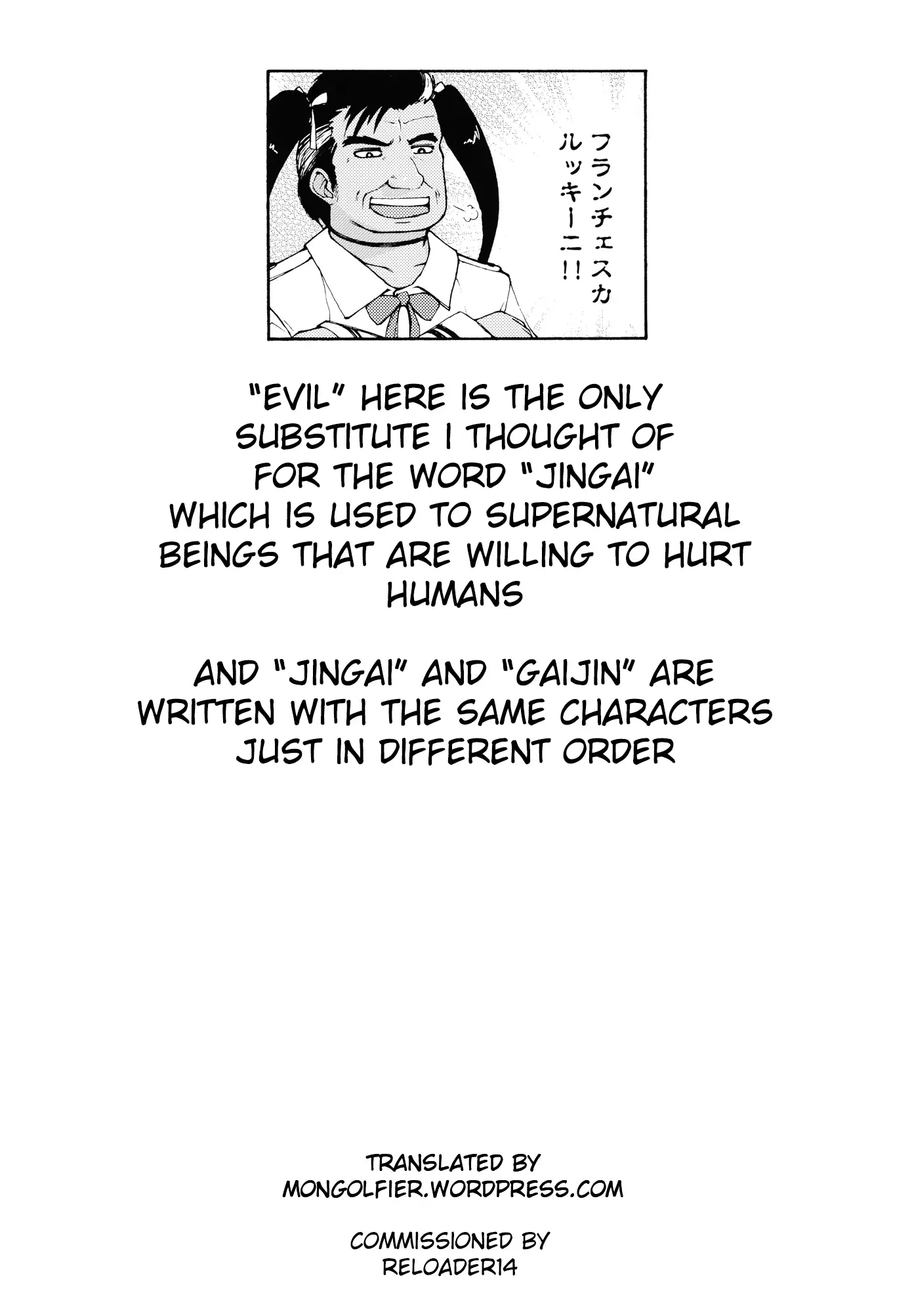 Ajimu-san no Oheya|Ajimu-san's Room