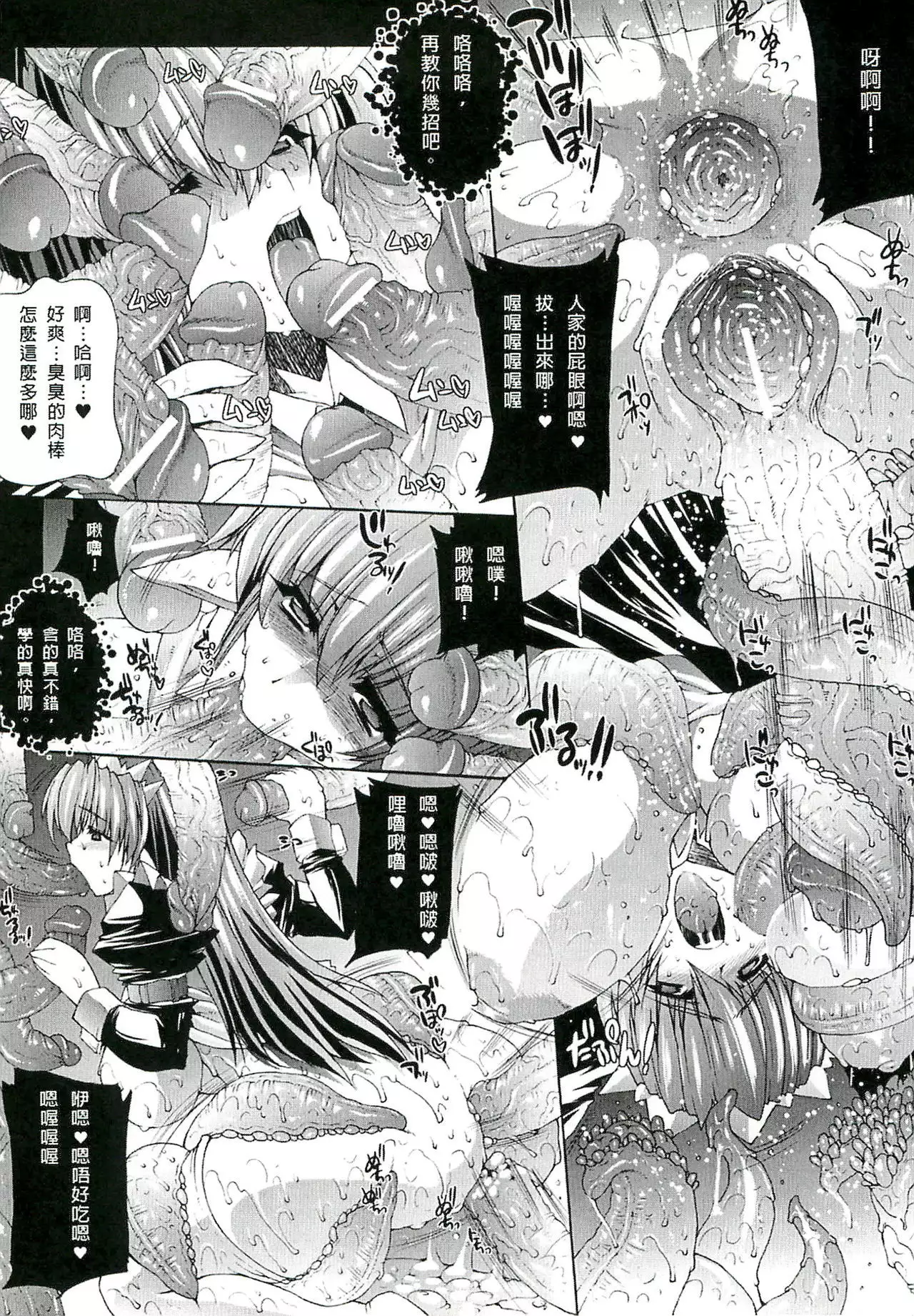 Injyutsu no Yakata - Residence of Obscene Art | 淫術之館