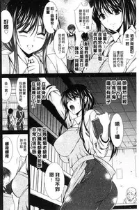 [Akizuki Takahiro] Mamma Mia! [Chinese]
