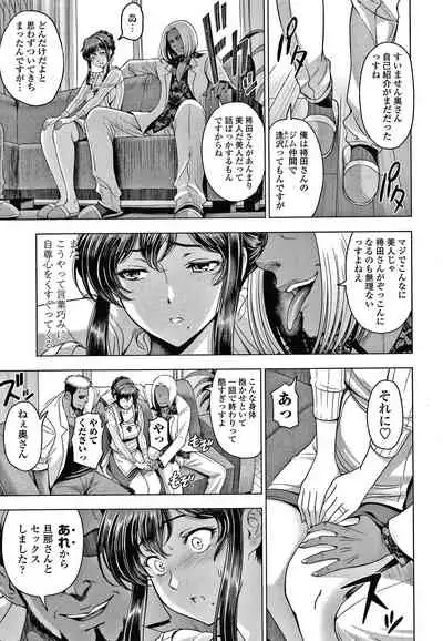 Nettori Netrare Bijin Tsuma Inniku Choukyouroku Genteiban