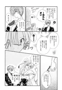 [Mizuki Raimu] MADE in HEAVEN