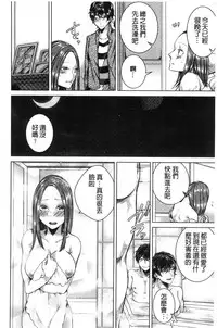 [Orikawa] Netorifure [Chinese]