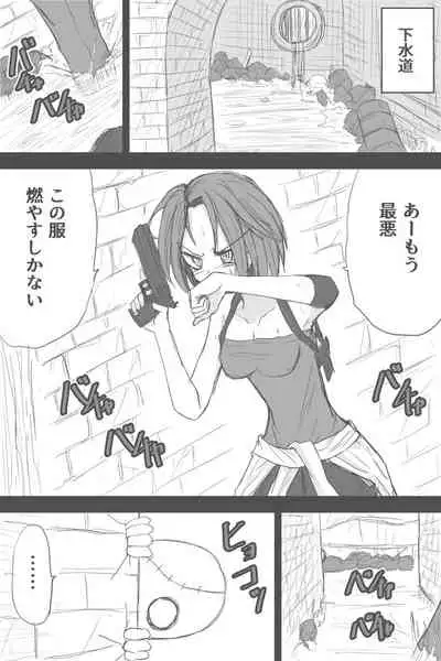 Jiru No Fifusu Esukepu