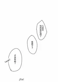 todomomoR18 僕のヒーローアカデミア