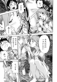 [Sasagawa Hayashi] Osananajimi ni Fureta Natsu