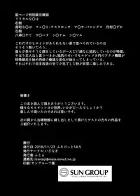 Heroin tachi no nare no hate