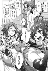 [Nikusyo] Muchi＊Kano ♥ Macchiato [Digital]