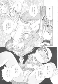 [Ayumi] Hajimete wa Yasashiku - It's Mild... for the First Time.