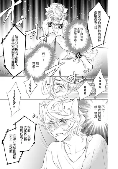 Kemono wa Oku made Aisaretai