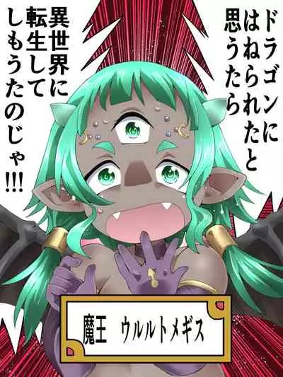 [アトリエ八福庵] スーパーヒロイン誘拐陵辱 ANOTHER TRY 05 体液収集姦～ノォル～