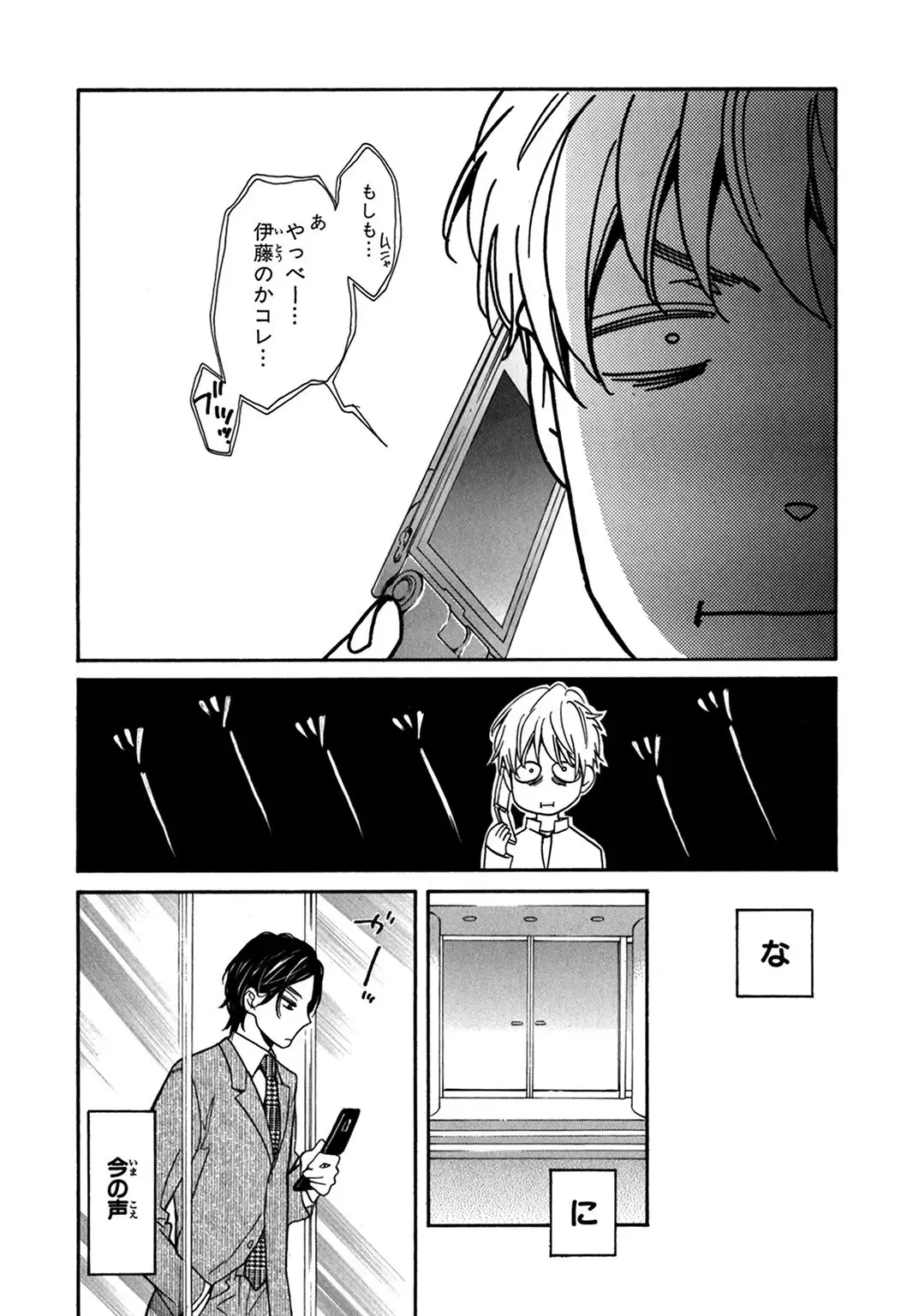 Konbini-kun. - Conveni-kun.