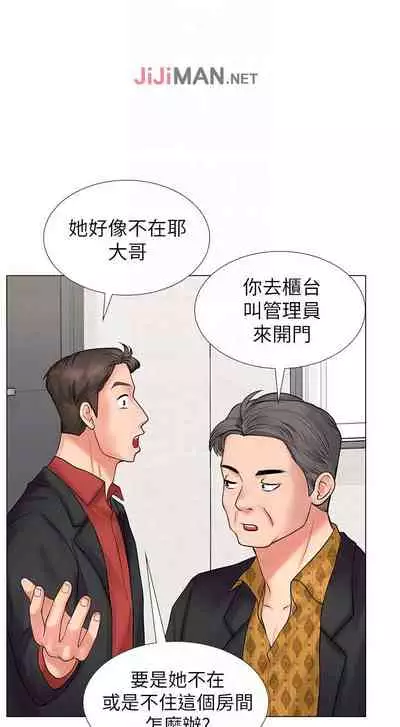 【周四连载】享乐补习街(作者:NUWARU&清涼) 第1~31话