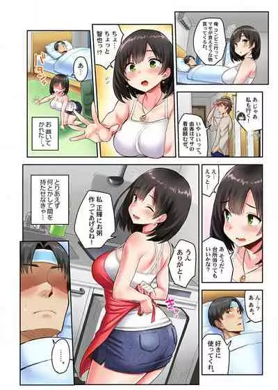 [Ichinomiya Yuu] Netorare Surprise. ~Kare no Shinyuu ni Hameraremashita