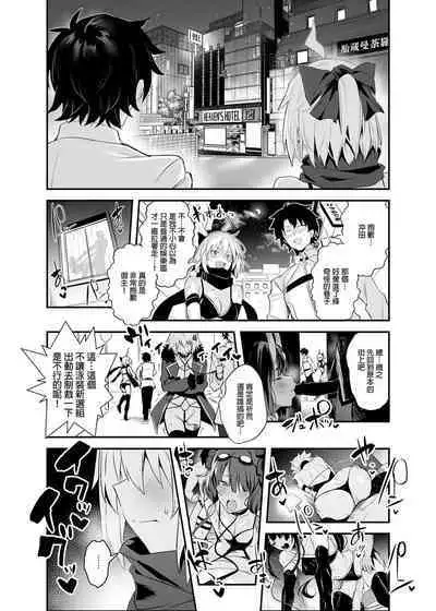 [Jitaku Vacation (Ulrich)] ServaLove! VOL. 01 Okita-san to Asa made LoveHo de Mizugi Sex | 從者LOVE！VOL.01 和冲田小姐到早上都在愛情賓館泳裝愛愛 (Fate/Grand Order) [Chinese] [Digital]