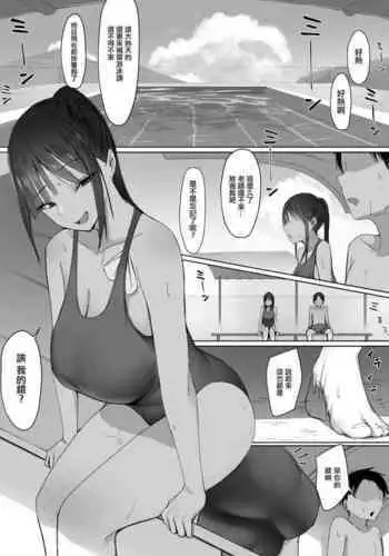 Ecchi na Koto ga Daisuki na Kanojo to Pool Hokou