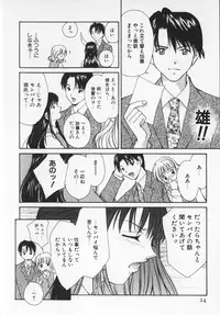 [Setsuna] Colorful Love