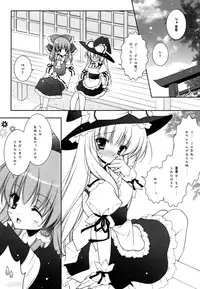 (C80) [Shigunyan (Shigunyan)] Touhou Shungi (Touhou Project)