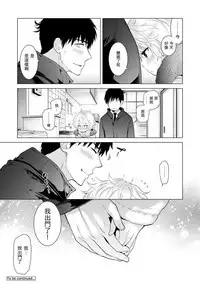 [Shiina] Noraneko Shoujo to no Kurashikata Ch. 4-12 [Chinese] [虎斑木菟漢化] [Digital]